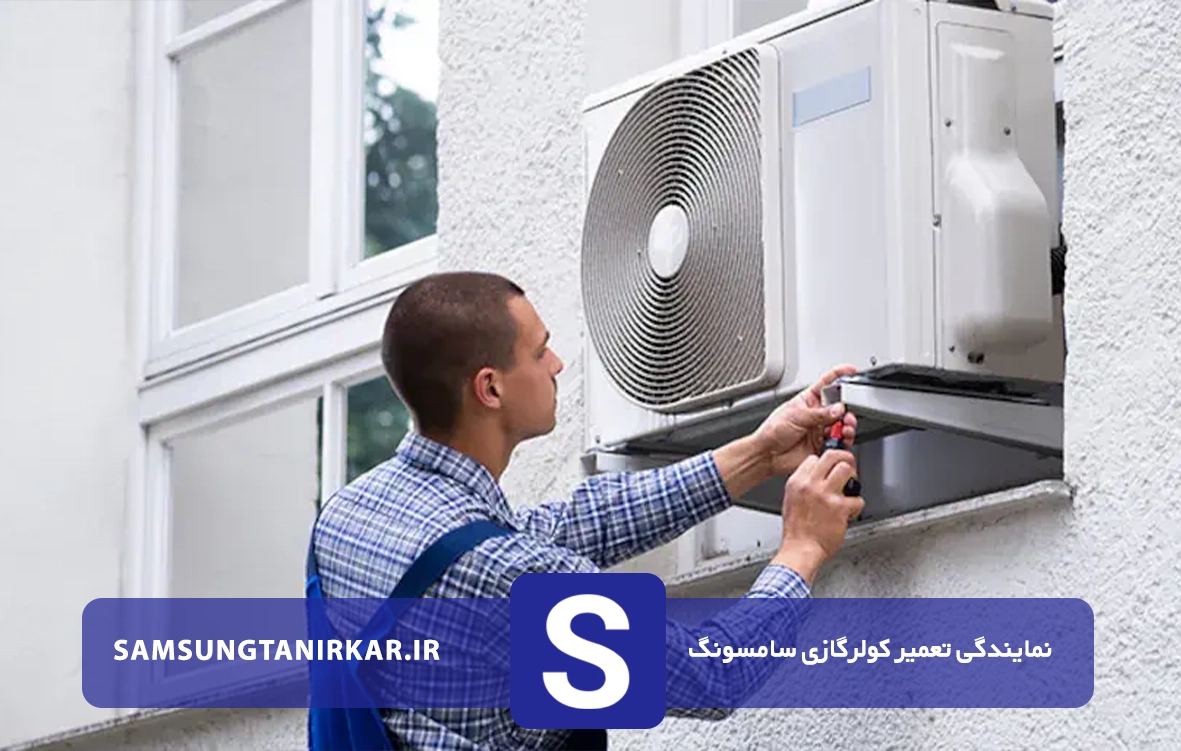 لبخند رضایت مشتریان حافظیه از خدمات تعمیر کولر گازی